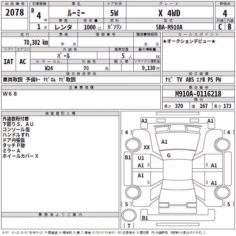 TOYOTA ROOMY