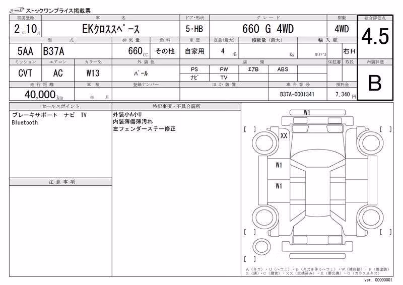 MITSUBISHI EK SPACE