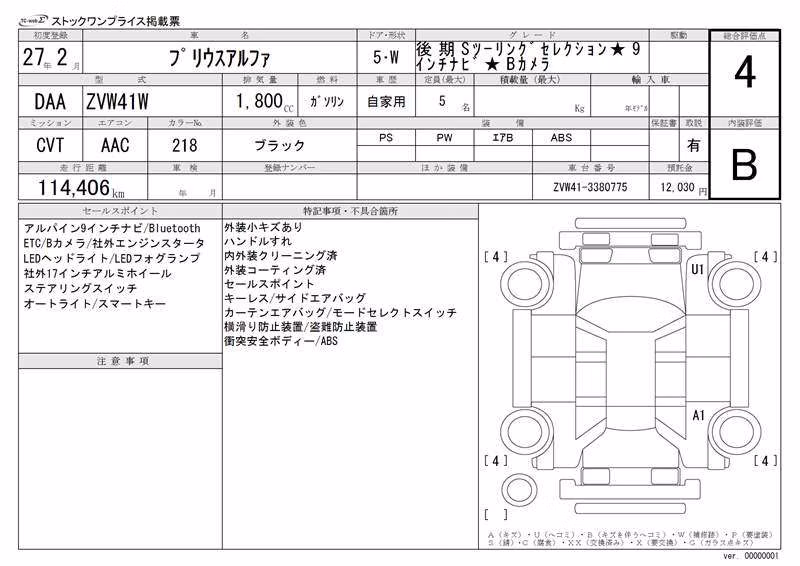 TOYOTA PRIUS ALPHA