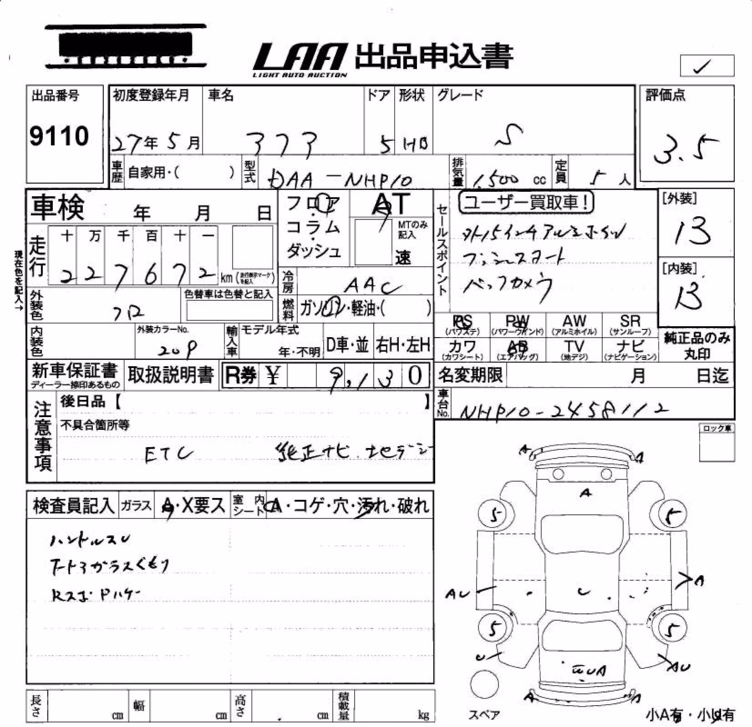 TOYOTA AQUA