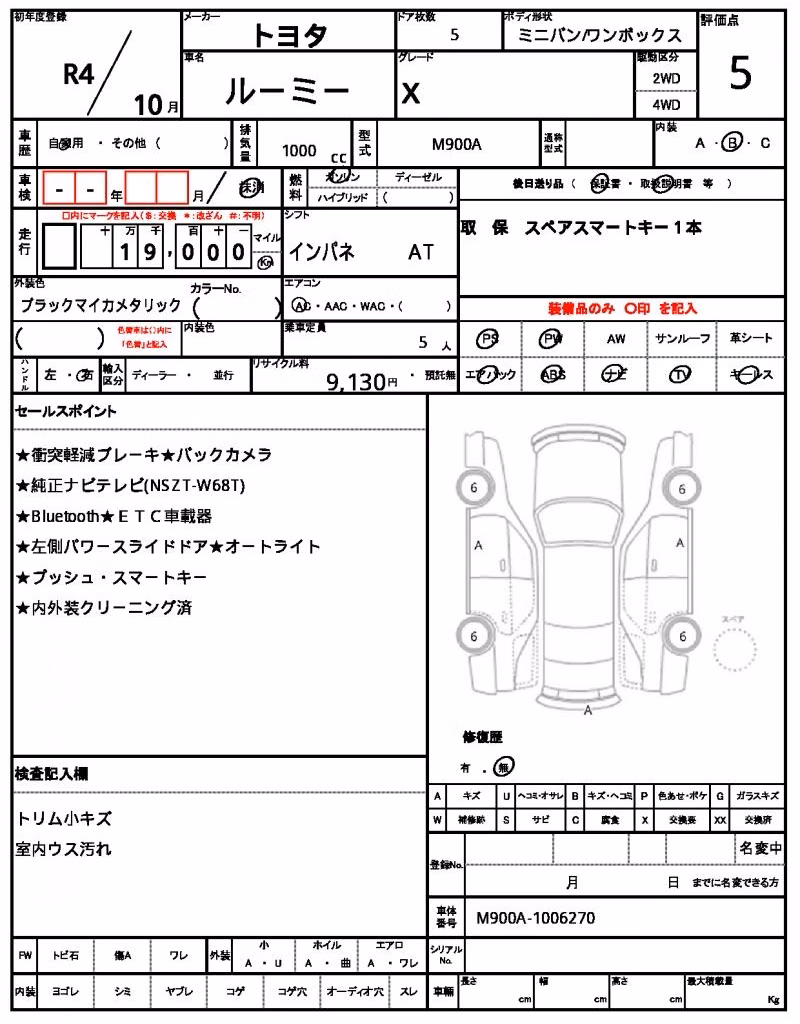 TOYOTA ROOMY