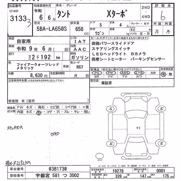 DAIHATSU TANTO