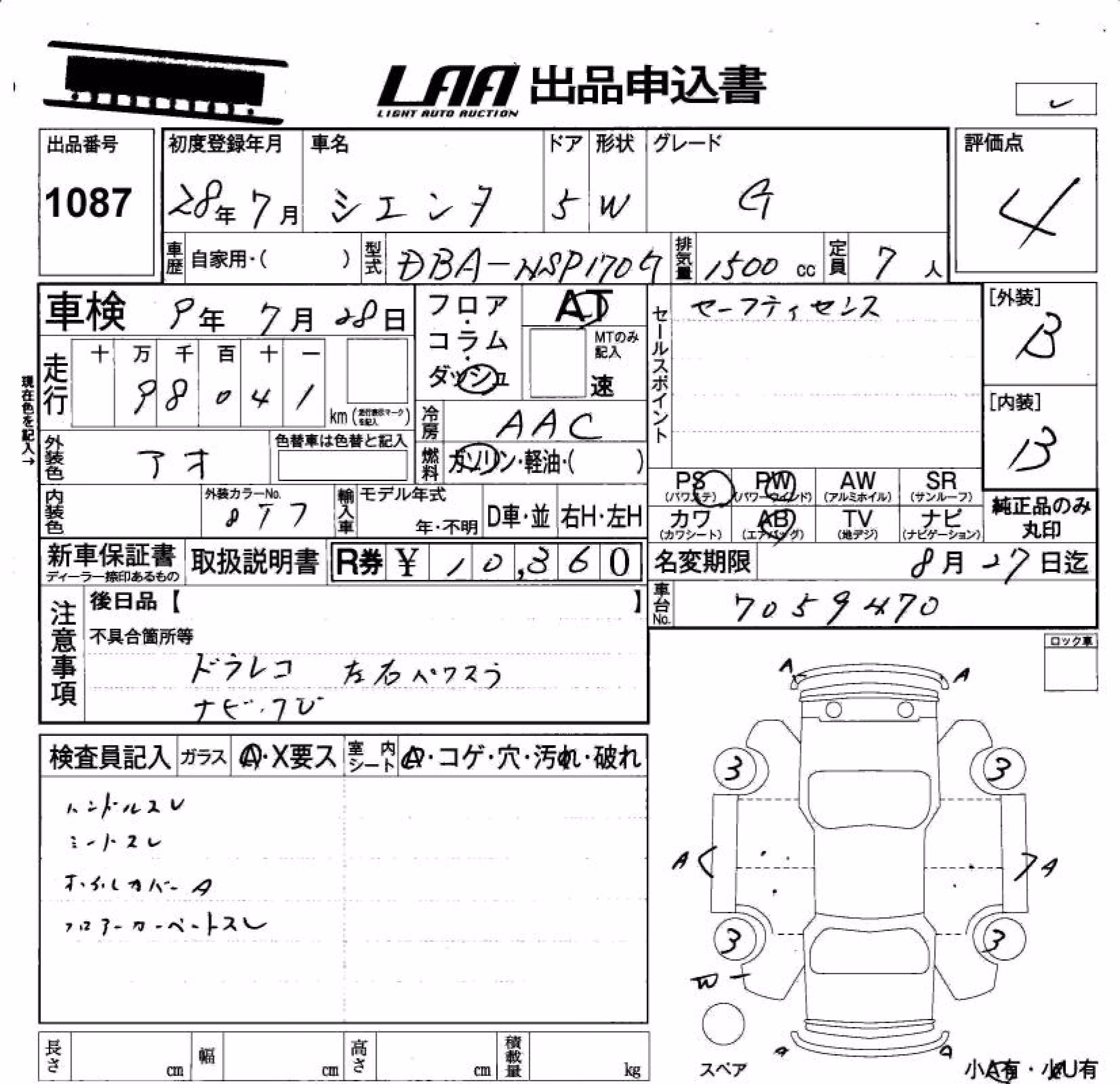 TOYOTA SIENTA