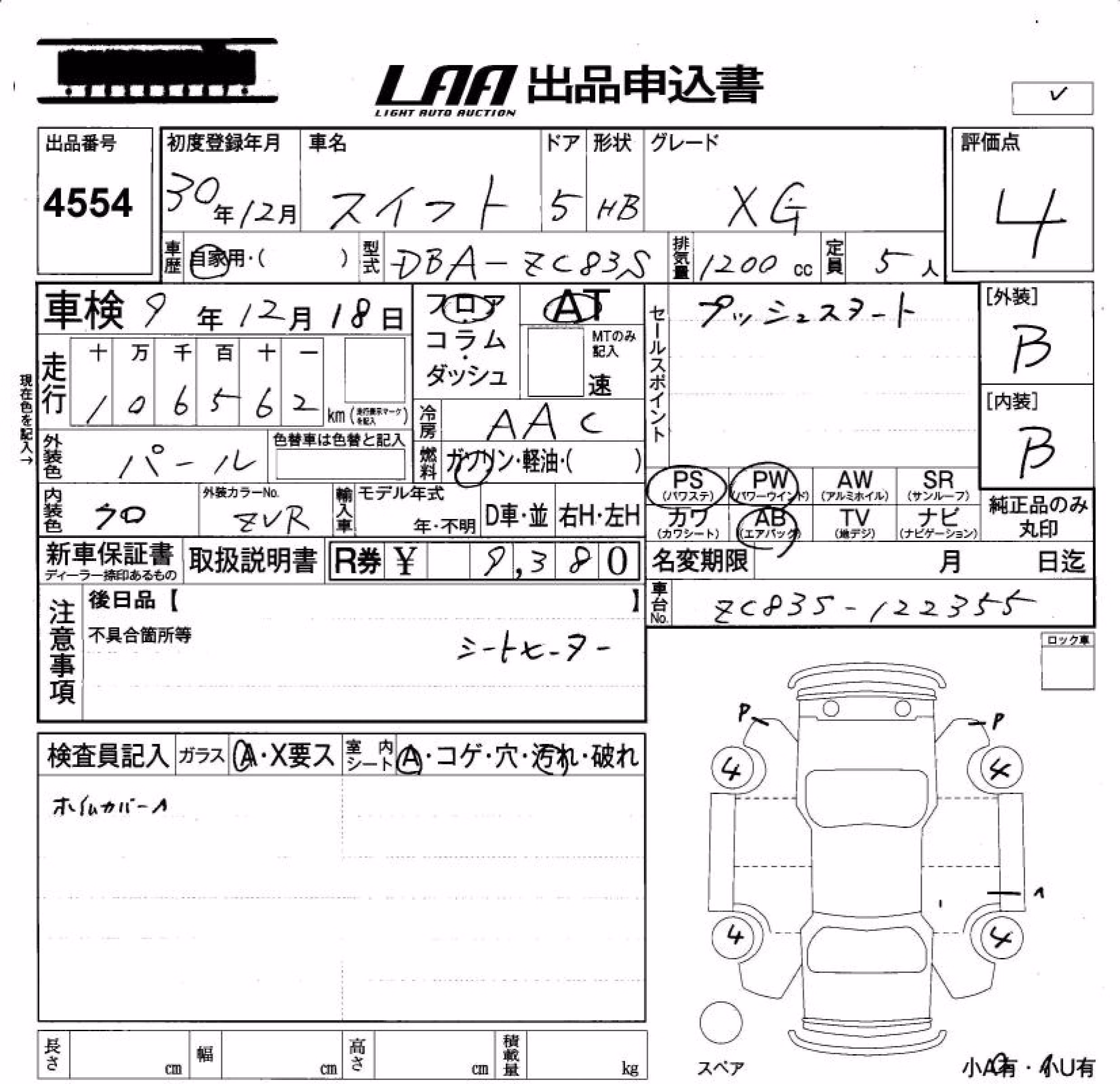 SUZUKI SWIFT