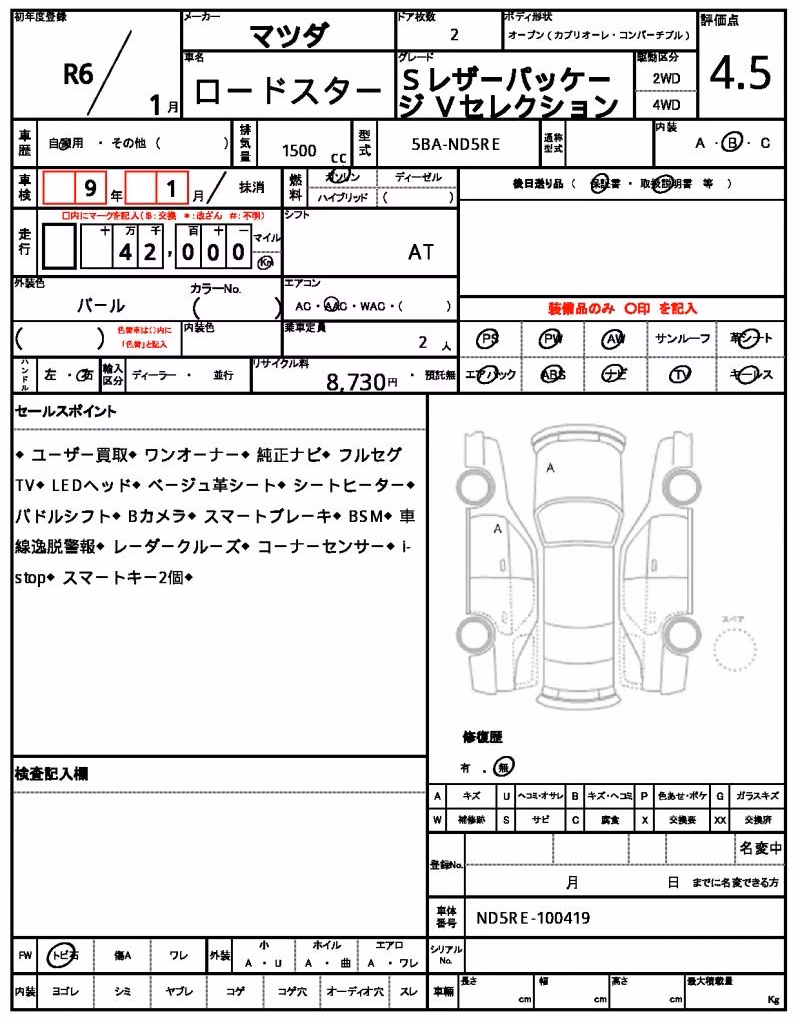MAZDA ROADSTER