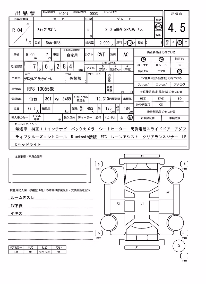 HONDA STEPWGN