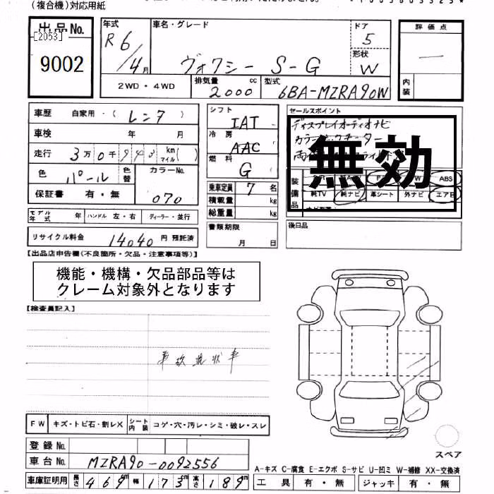 TOYOTA VOXY