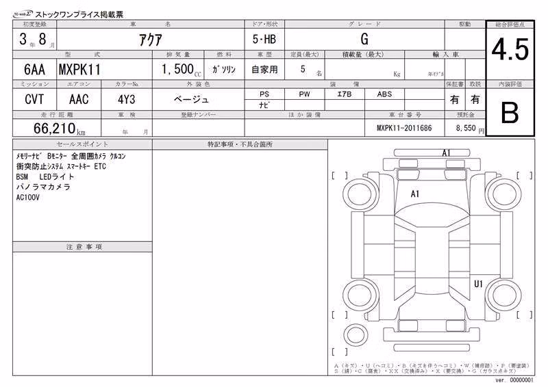 TOYOTA AQUA