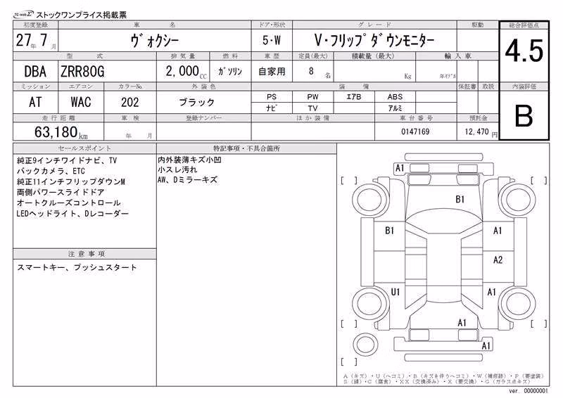 TOYOTA VOXY