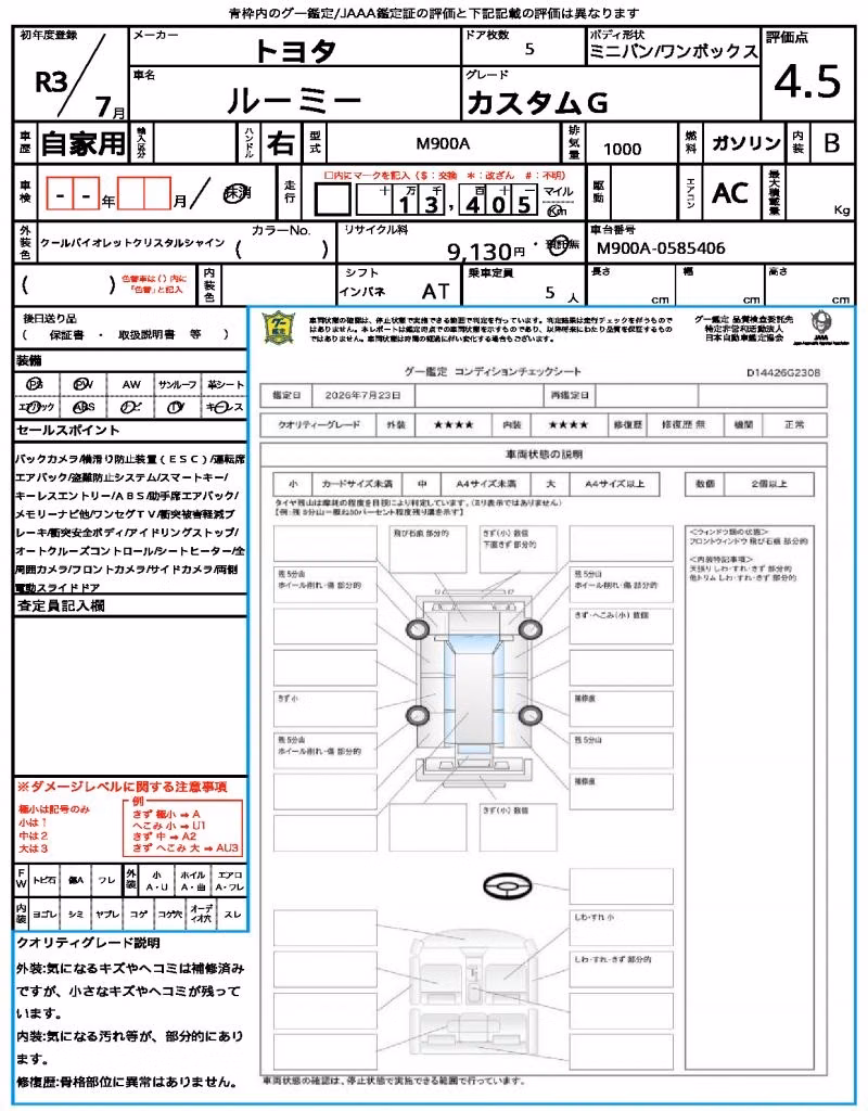 TOYOTA ROOMY