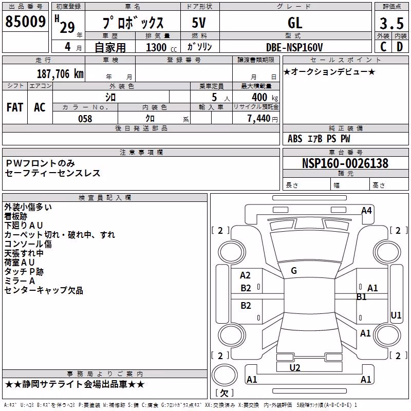 TOYOTA PROBOX