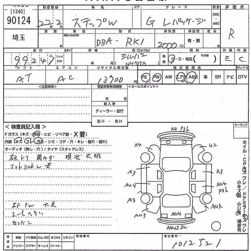 HONDA STEPWGN