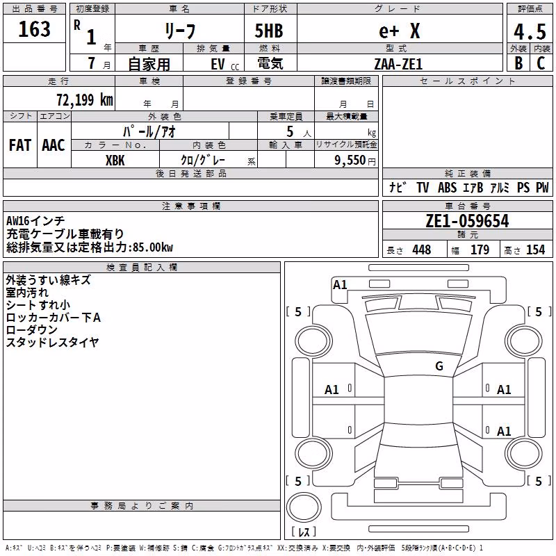 NISSAN LEAF
