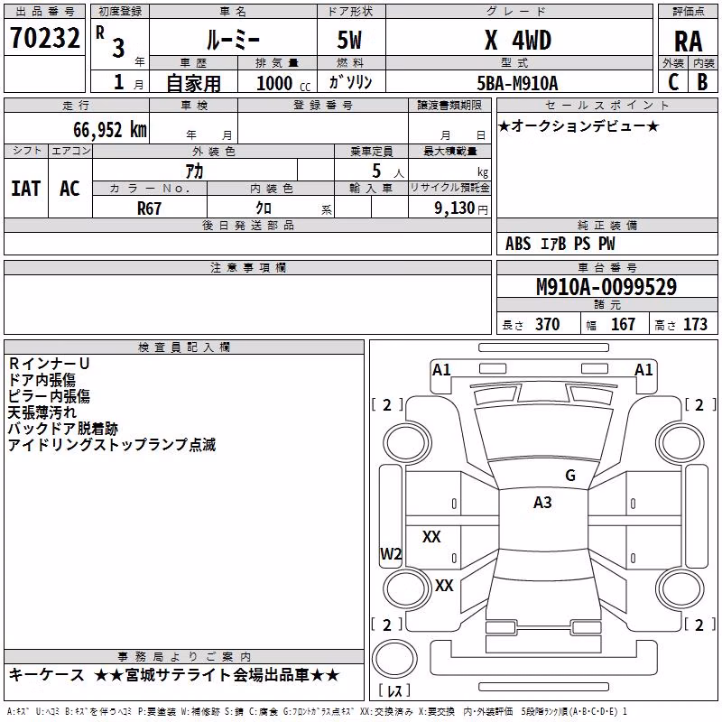 TOYOTA ROOMY