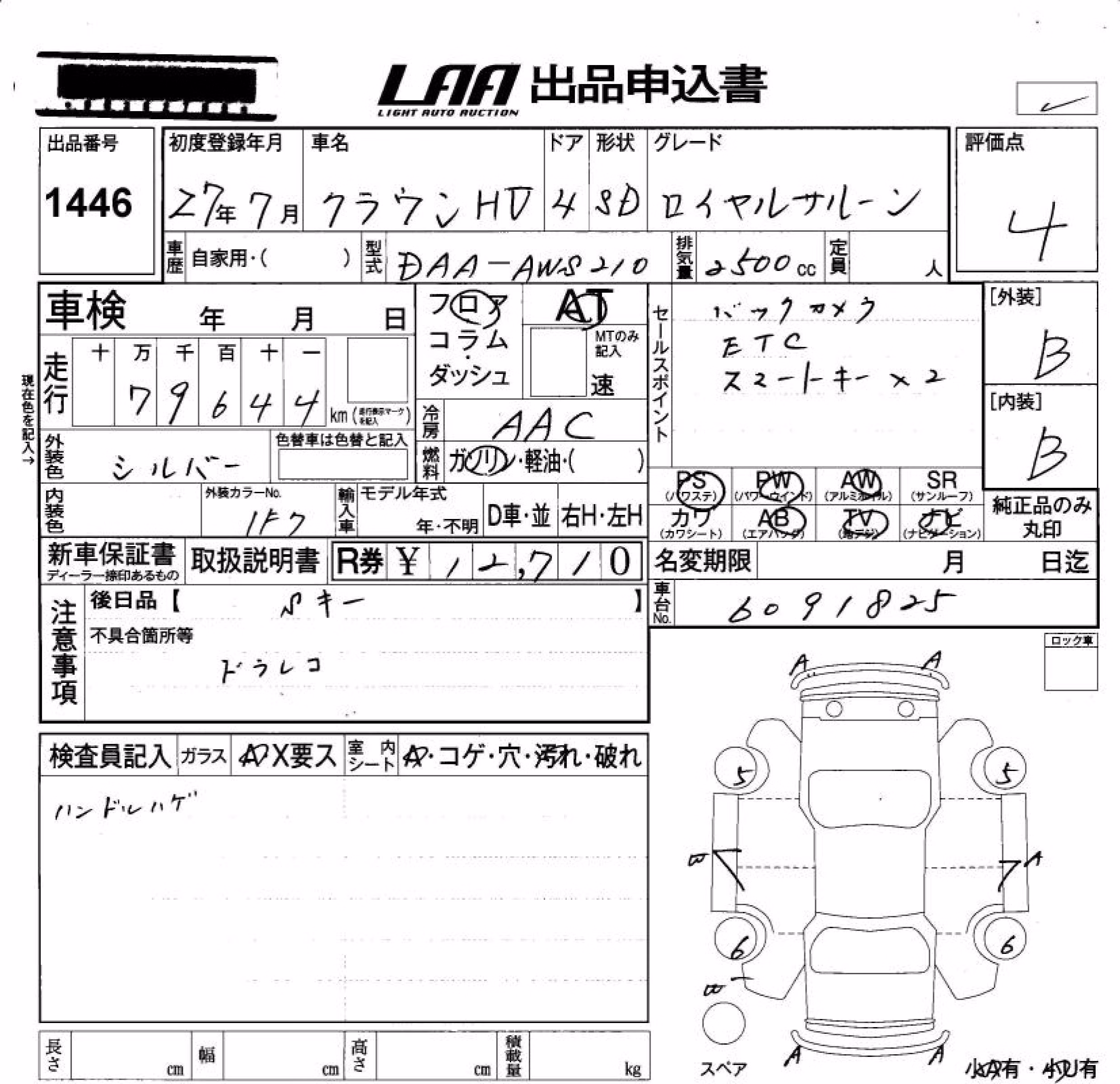 TOYOTA CROWN