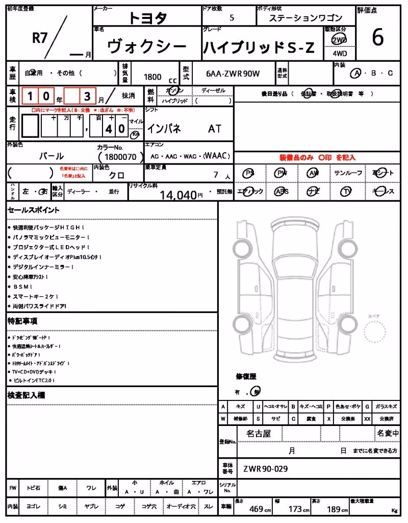 TOYOTA VOXY
