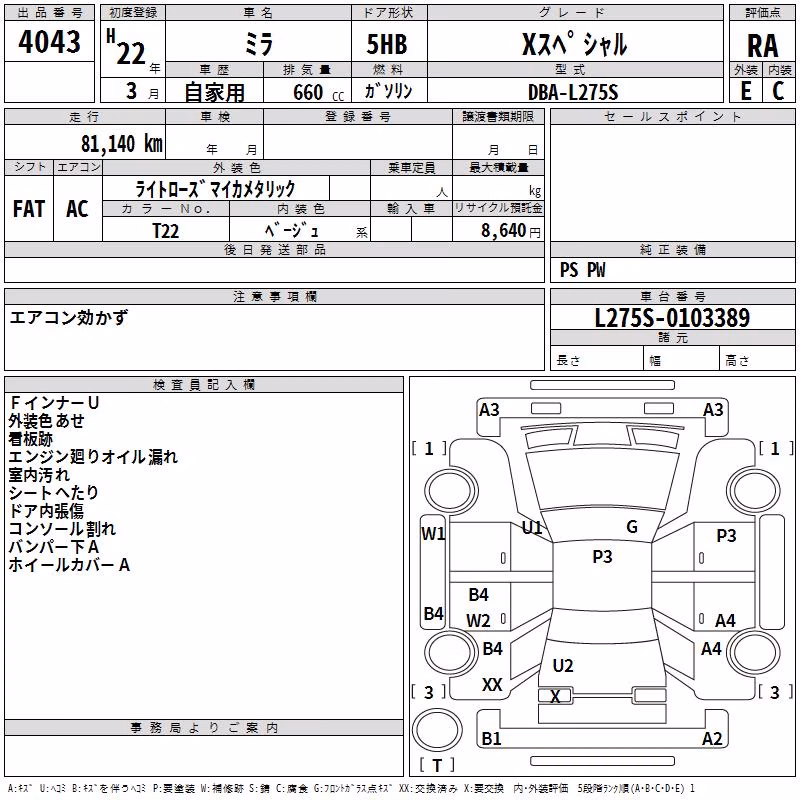 DAIHATSU MIRA