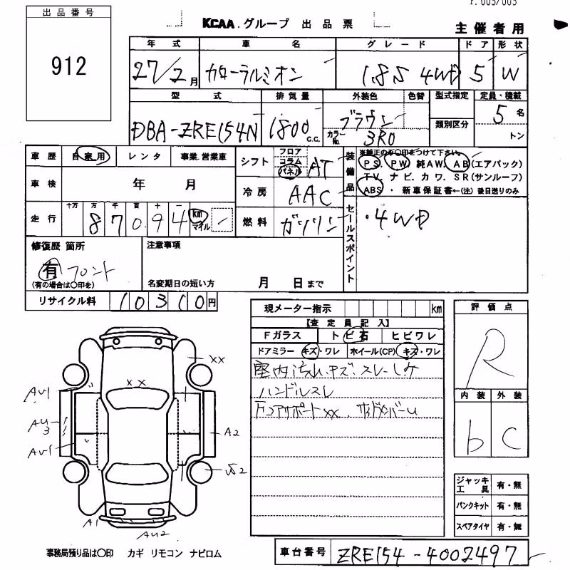 TOYOTA COROLLA RUMION