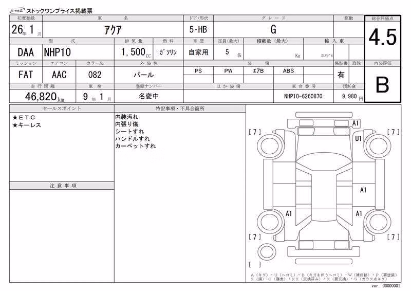 TOYOTA AQUA