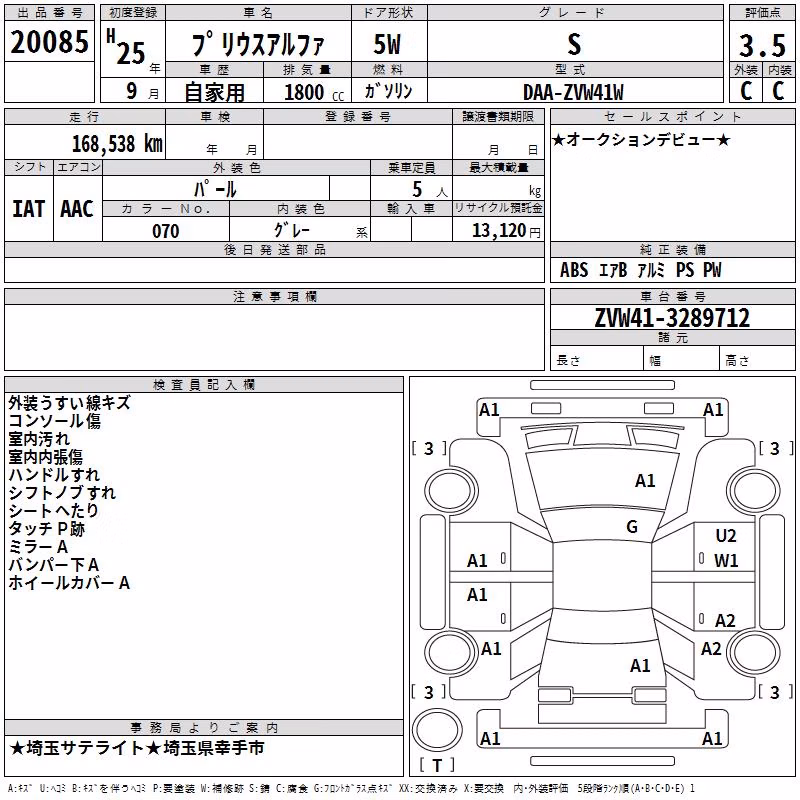 TOYOTA PRIUS ALPHA