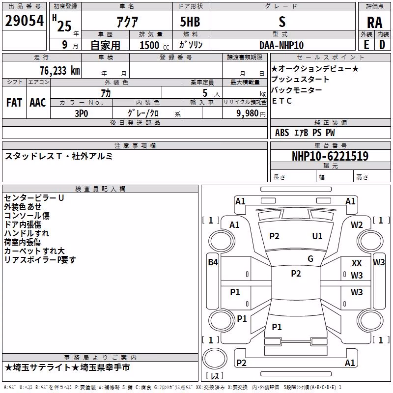 TOYOTA AQUA