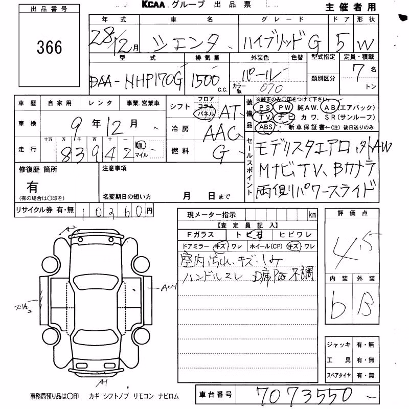 TOYOTA SIENTA
