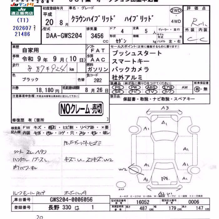 TOYOTA CROWN