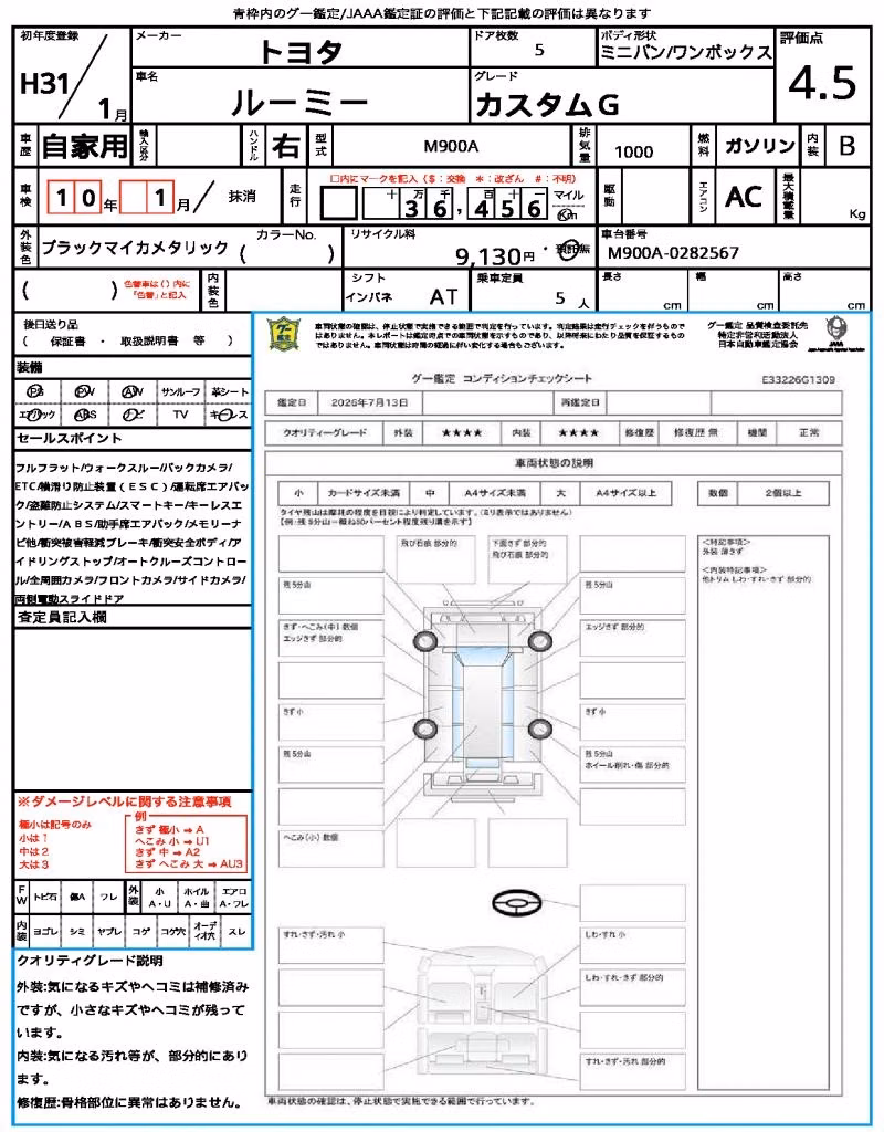 TOYOTA ROOMY