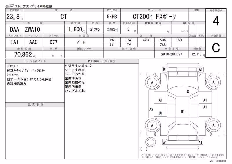 LEXUS CT200H