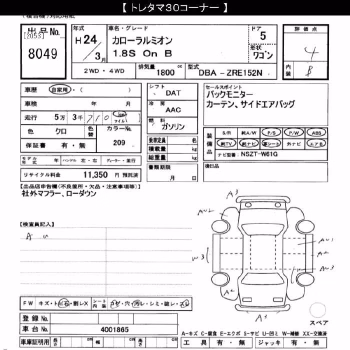 TOYOTA COROLLA RUMION