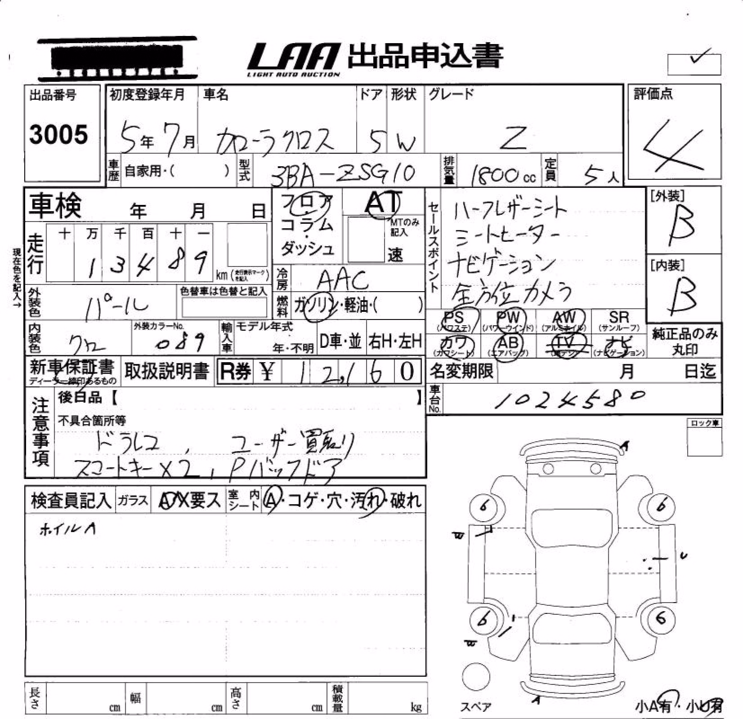 TOYOTA COROLLA CROSS