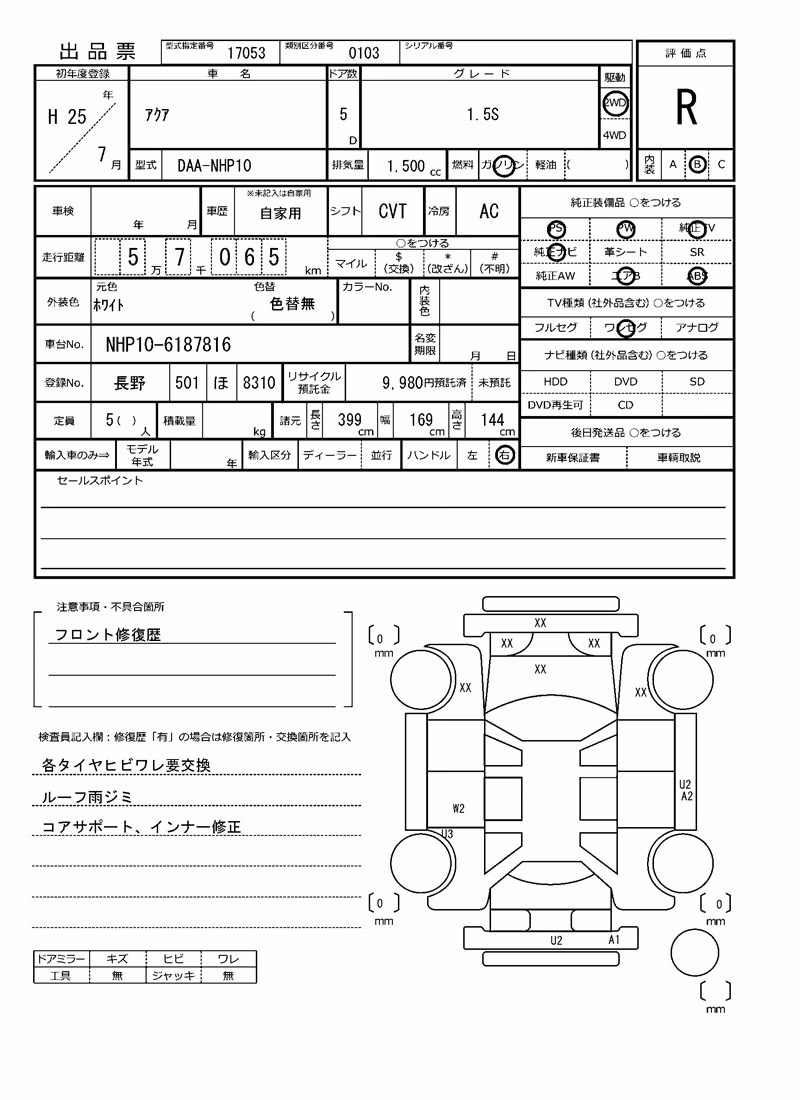 TOYOTA AQUA