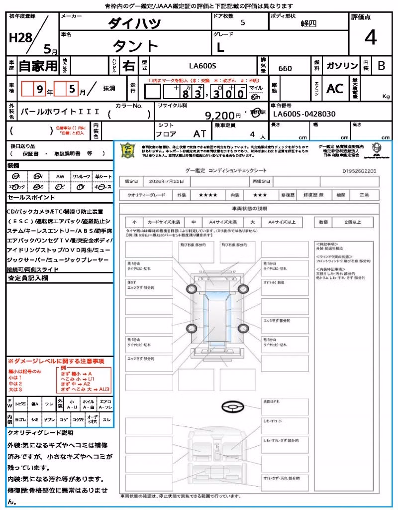 DAIHATSU TANTO