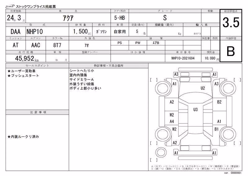 TOYOTA AQUA