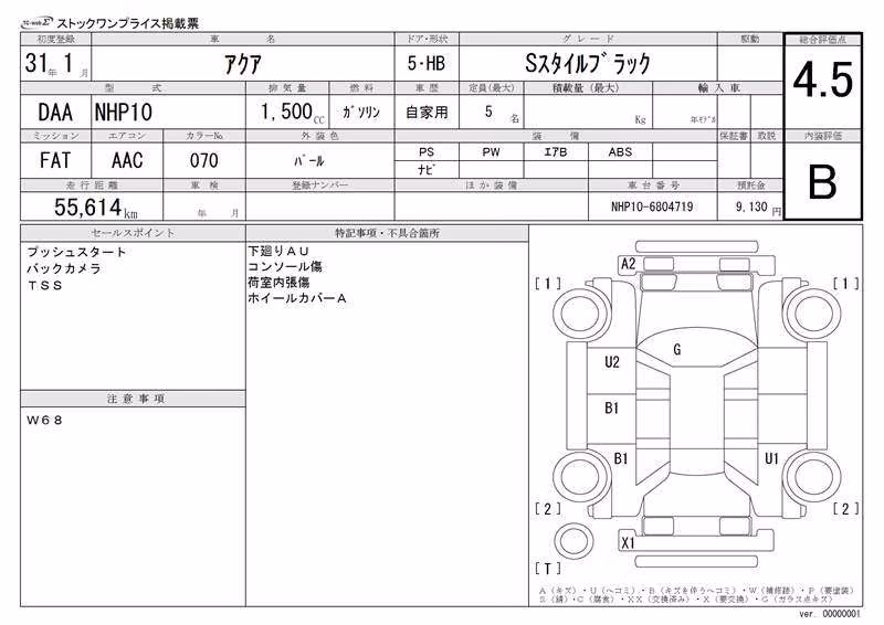 TOYOTA AQUA