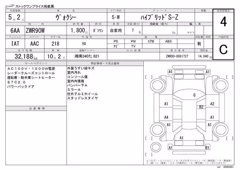 TOYOTA VOXY