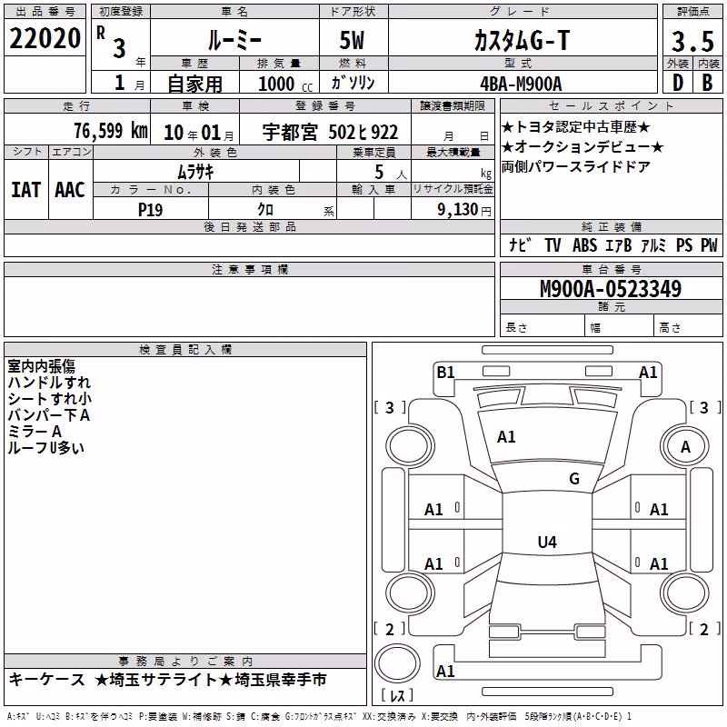 TOYOTA ROOMY