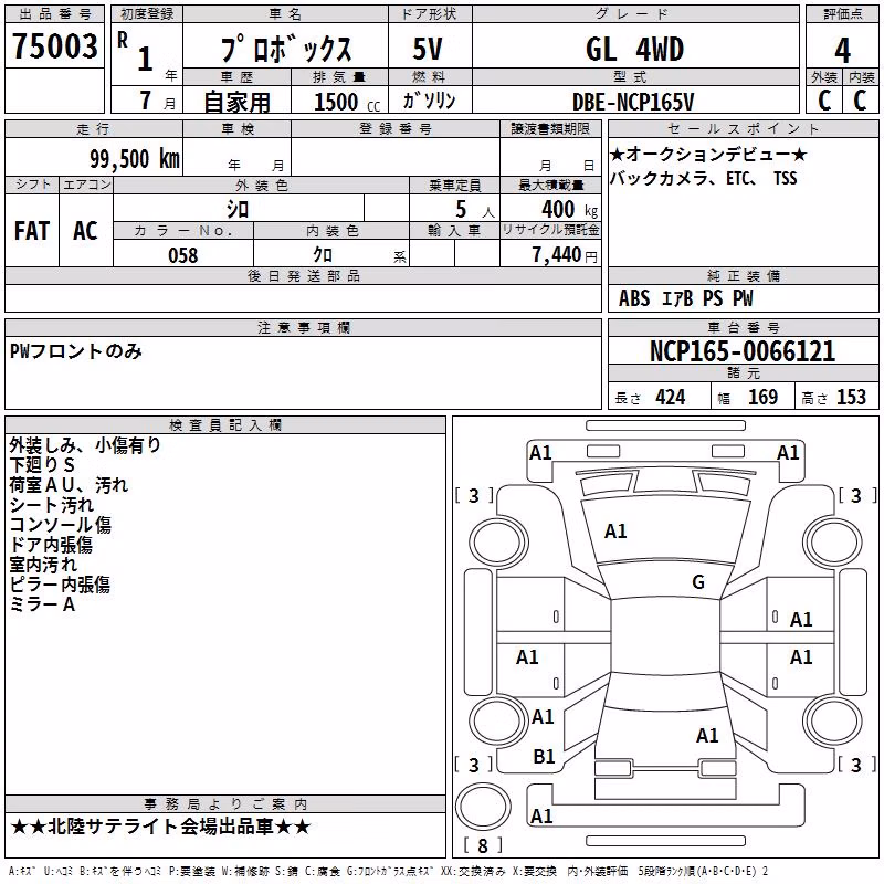 TOYOTA PROBOX