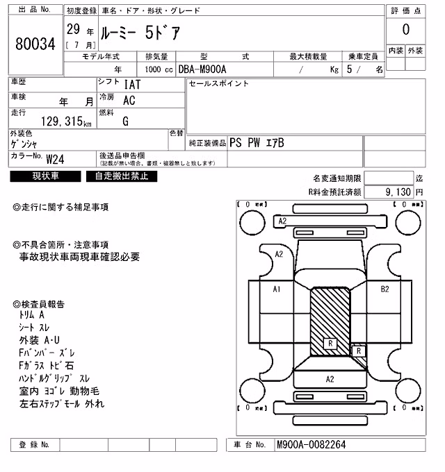 TOYOTA ROOMY