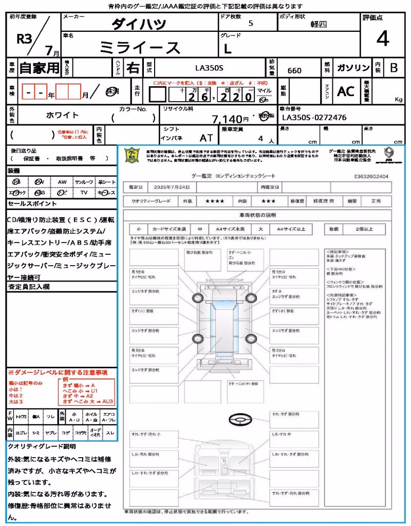 DAIHATSU MIRA E:S