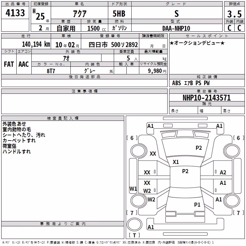 TOYOTA AQUA