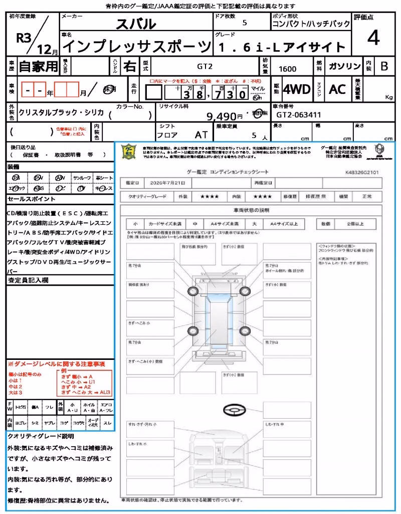 SUBARU IMPREZA
