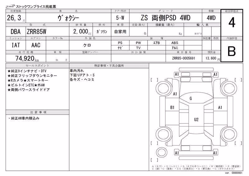 TOYOTA VOXY
