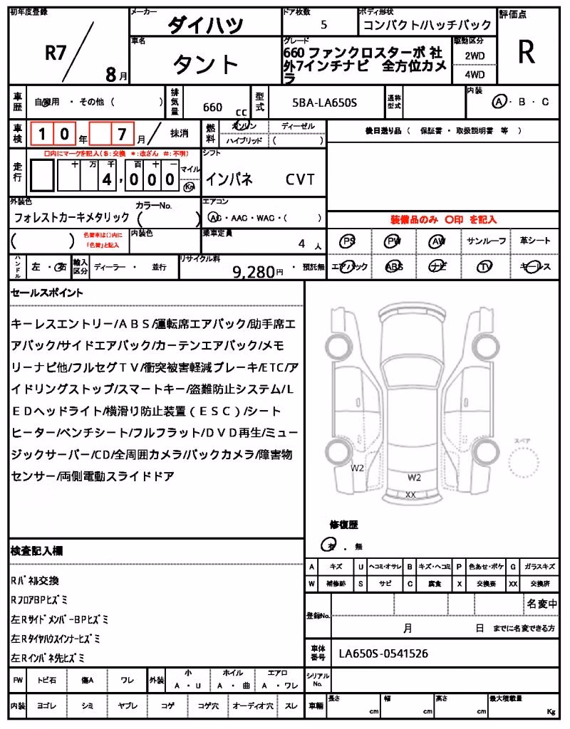 DAIHATSU TANTO