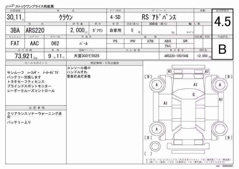 TOYOTA CROWN