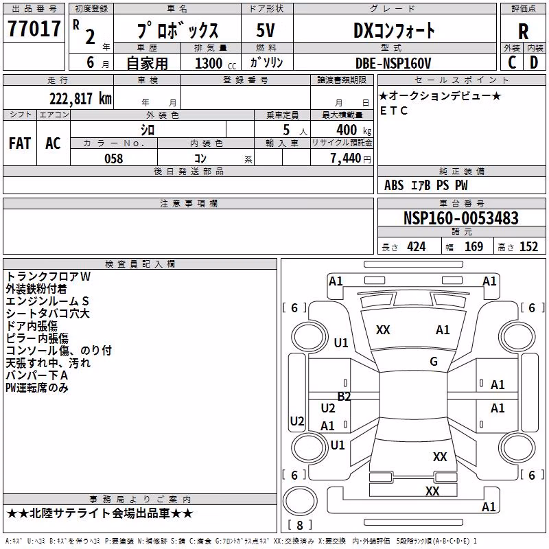 TOYOTA PROBOX