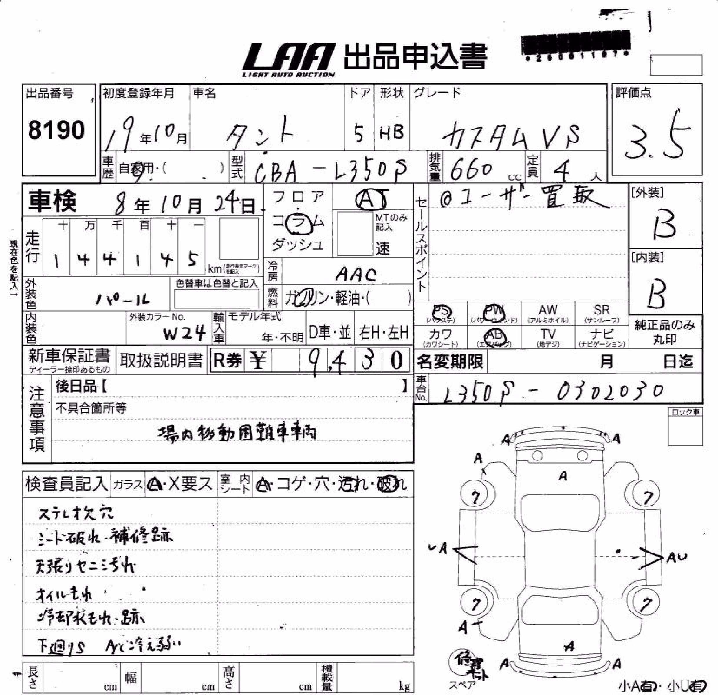 DAIHATSU TANTO
