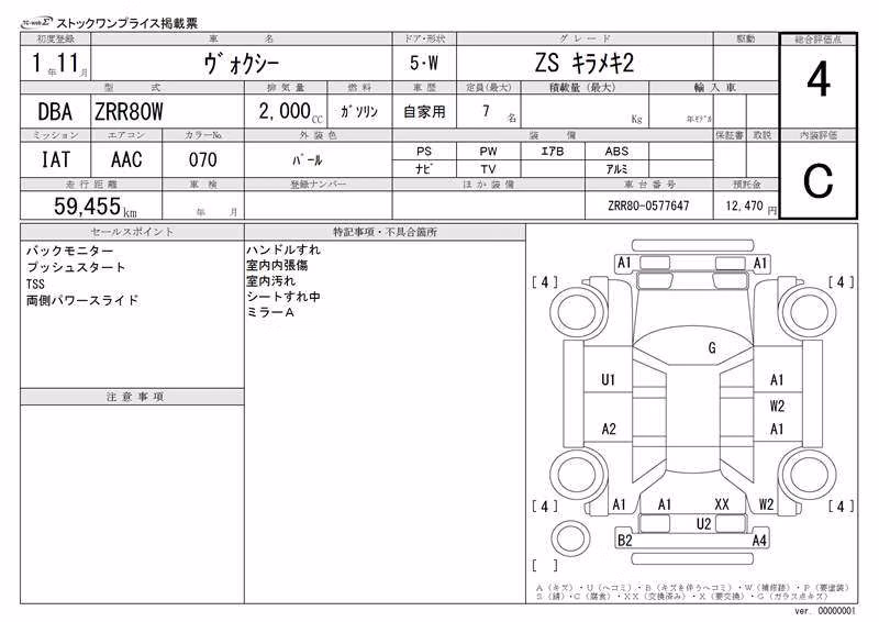 TOYOTA VOXY