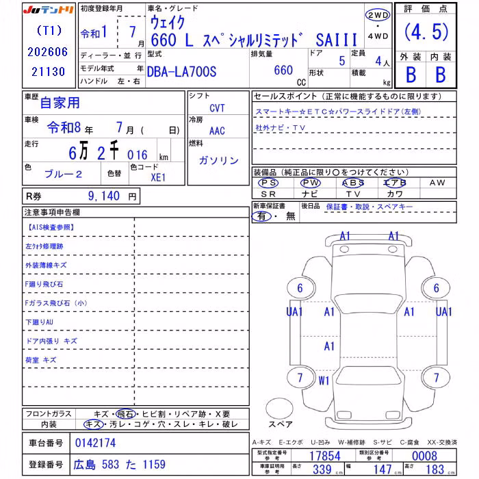 DAIHATSU WAKE