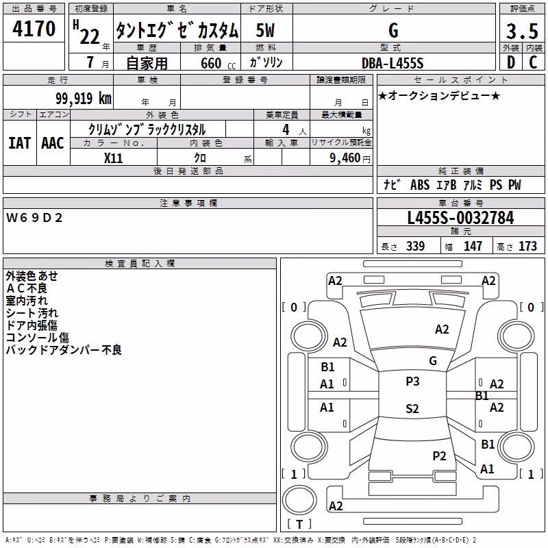 DAIHATSU TANTO EXE